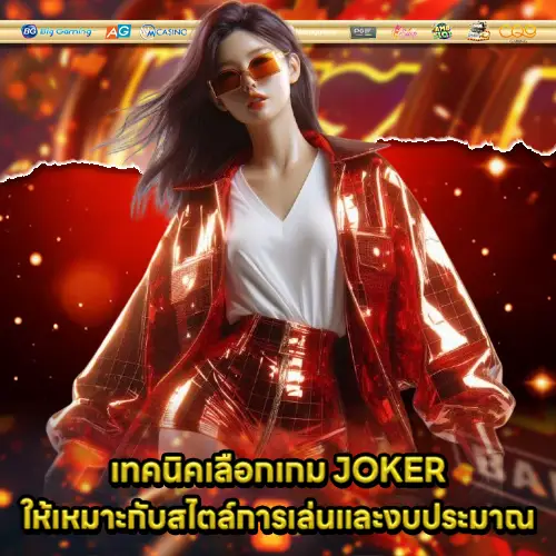 professional joker player guide 1 professional joker player guide 1