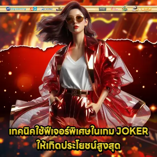 professional joker player guide 2 professional joker player guide 2
