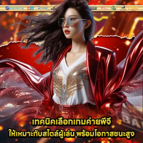 strategy play slot pg from professional 1 strategy play slot pg from professional 1
